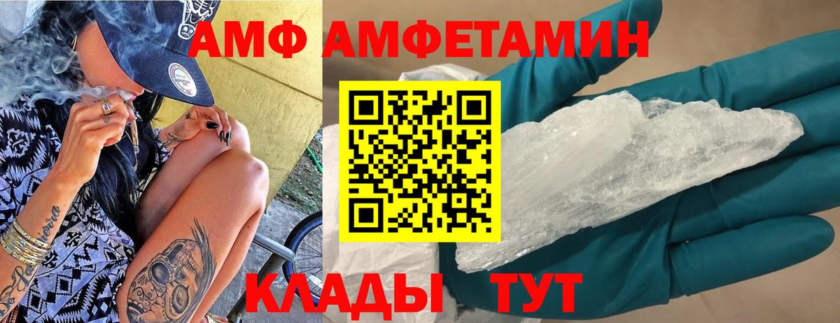 Лысьва  АМФ Premium  АМФ  Вход с VPN 