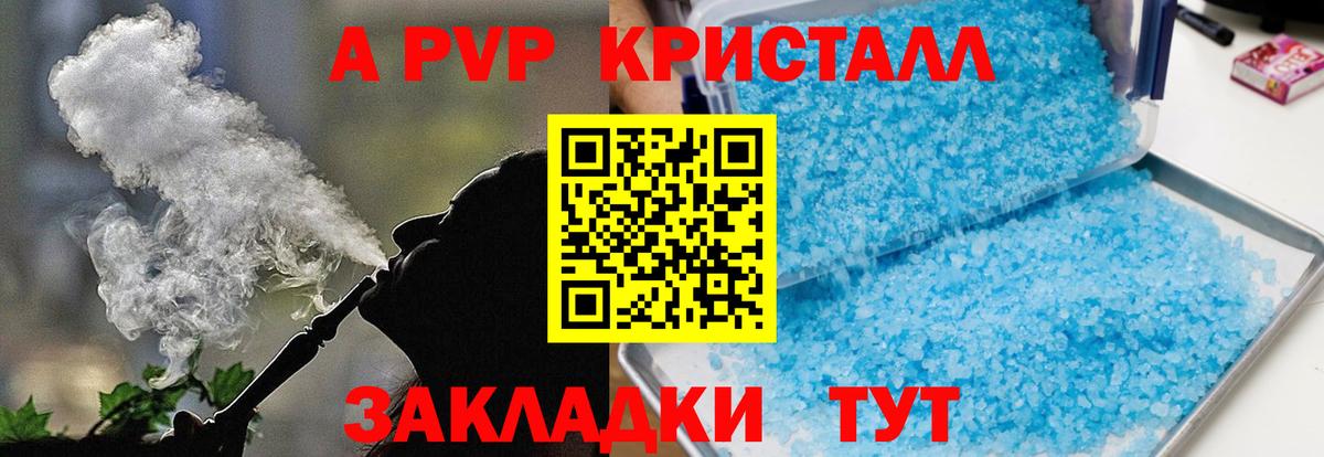 Alfa_PVP  Alfa_PVP крисы CK  А ПВП крисы CK  Лысьва  Вход с VPN  Альфа ПВП СК 
