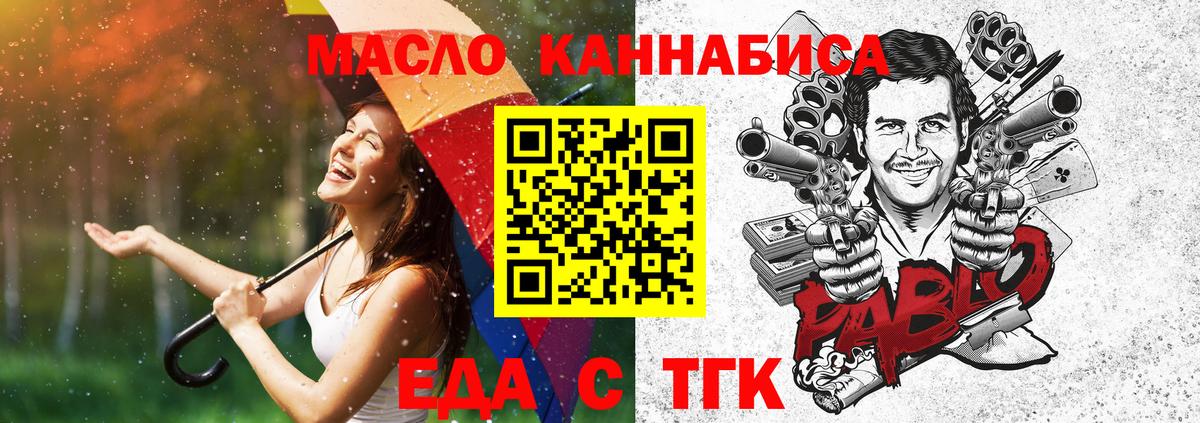 Печенье с ТГК марихуана  Вход с VPN  Лысьва 