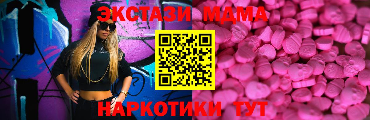 Ecstasy 250 мг  Вход с VPN  Лысьва  Экстази  Экстази TESLA 