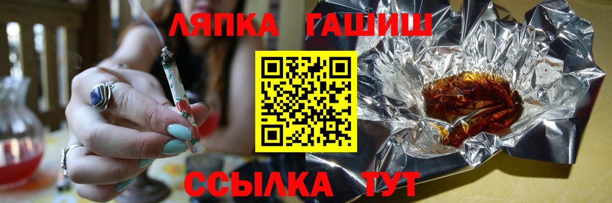 ГАШИШ VHQ  ГАШИШ убойный  Гашиш  Вход с VPN  наркотики  Лысьва 
