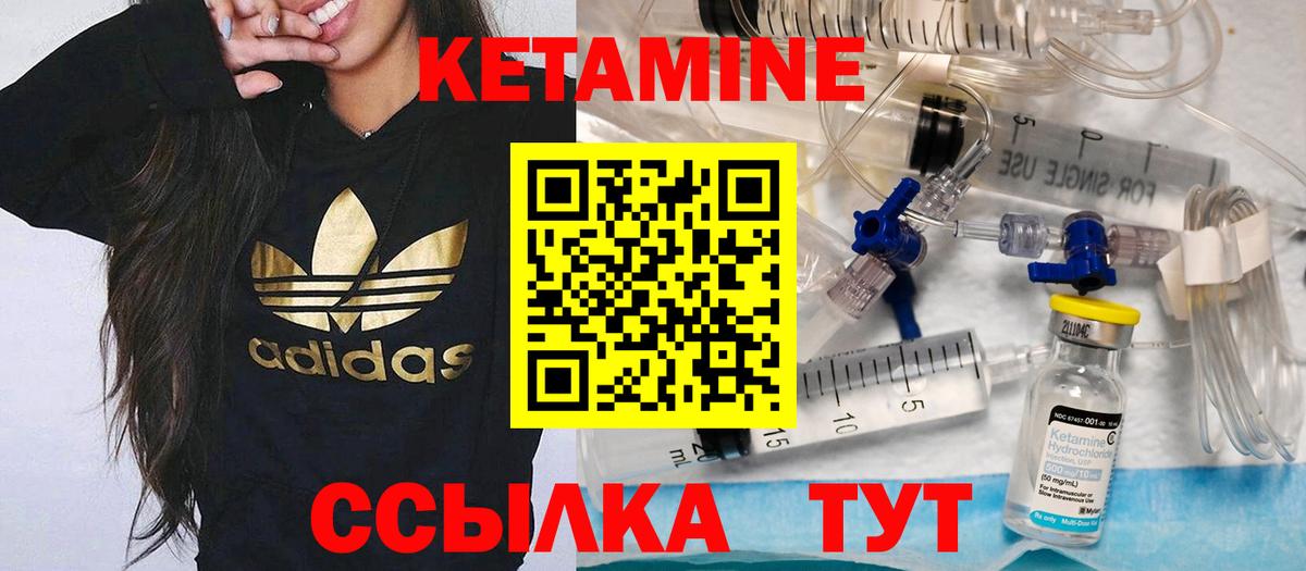 КЕТАМИН ketamine  Вход с VPN  Лысьва 