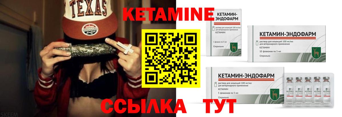 Кетамин VHQ Лысьва