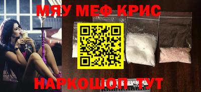 мефедрон Изобильный