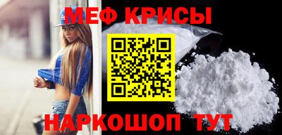мефедрон Изобильный