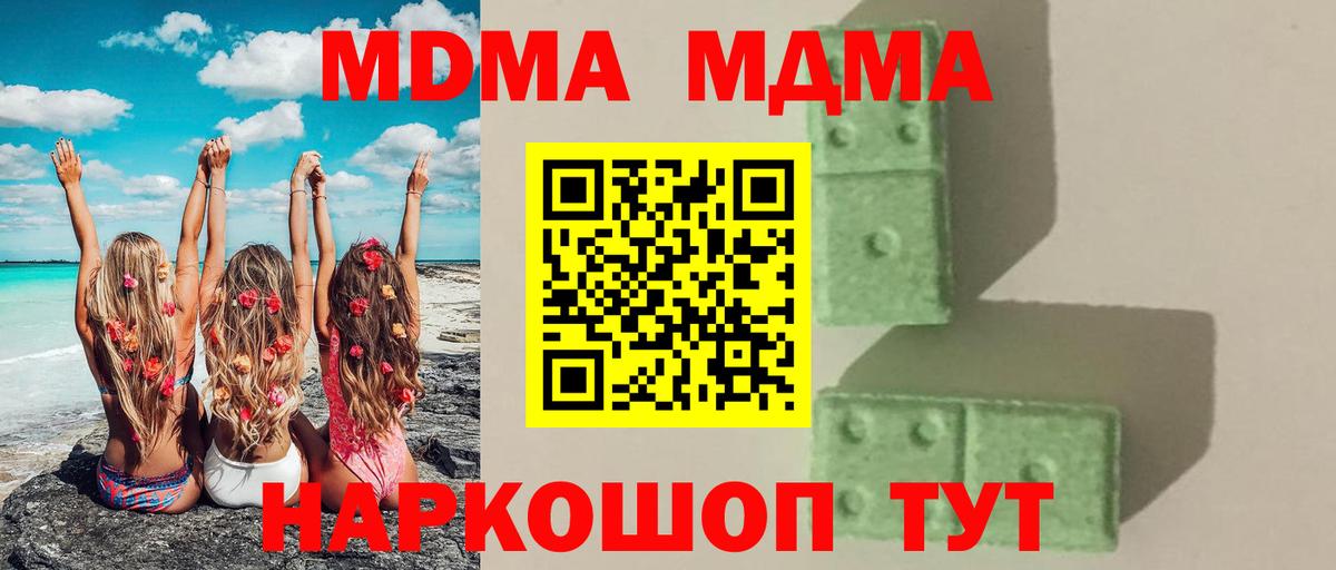 Лысьва  MDMA crystal  MDMA crystal  МДМА  Вход с VPN 