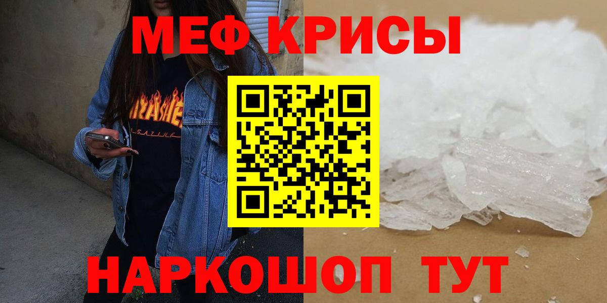 МЕФ кристаллы  Меф кристаллы  МЕФ  Лысьва  Вход с VPN 
