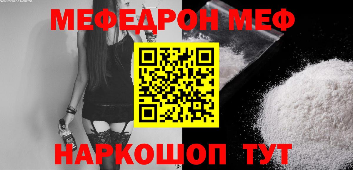 Мефедрон  Лысьва