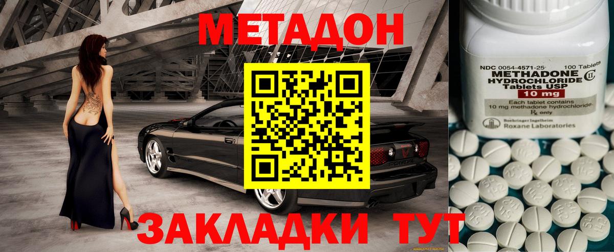 МЕТАДОН methadone  Вход с VPN  Лысьва  МЕТАДОН белоснежный 