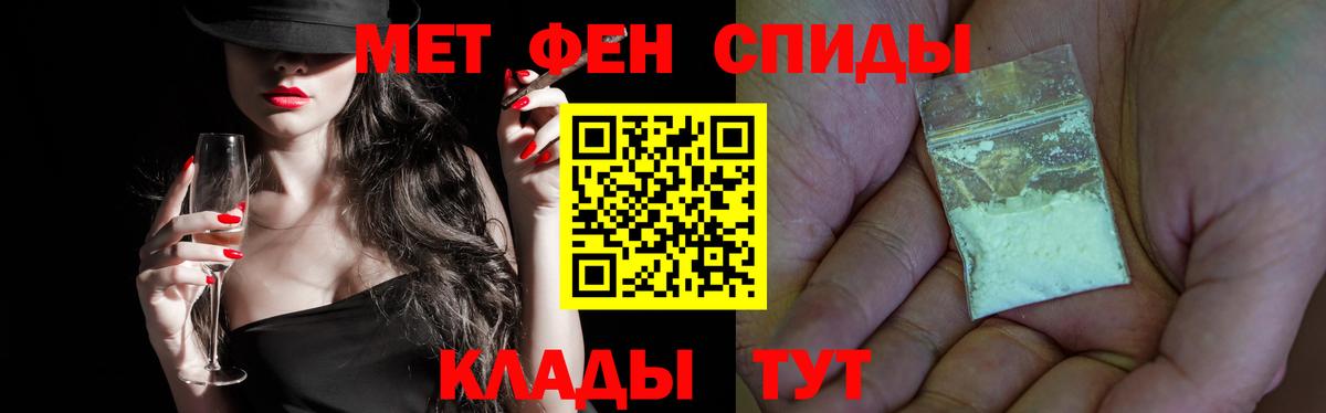 Первитин Декстрометамфетамин 99.9%  Вход с VPN  Лысьва 