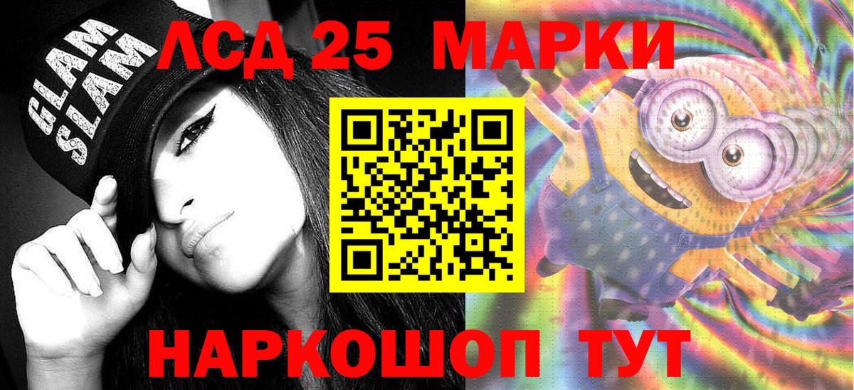 Лысьва  Марки 25I-NBOMe 1,8мг  Вход с VPN 