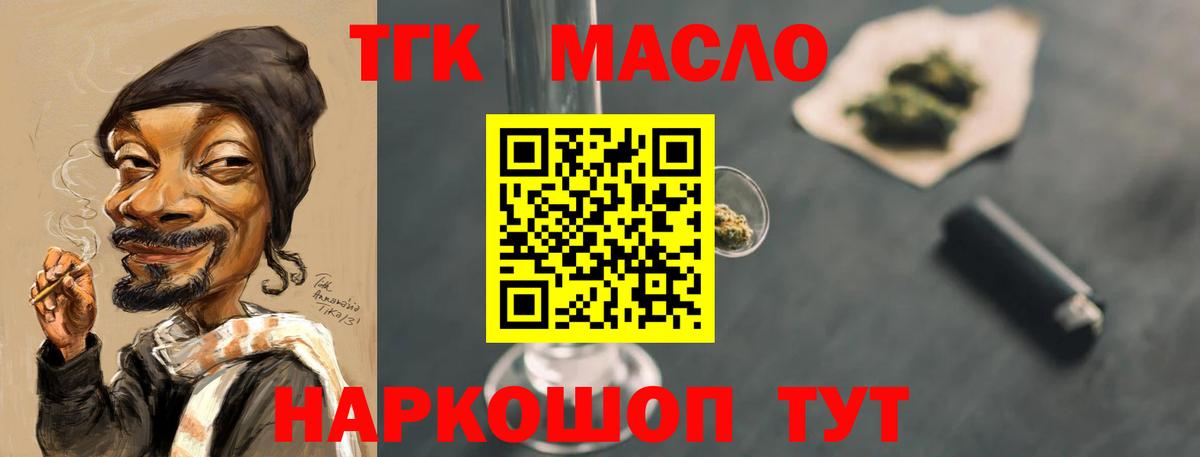 Лысьва  где можно купить   Вход с VPN  ТГК гашишное масло 