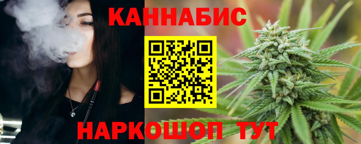 Каннабис Ganja Лысьва